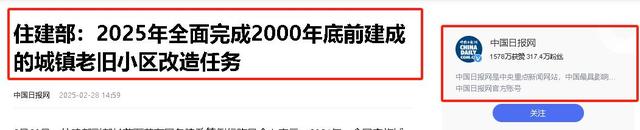 拆迁要全面叫停？明确了：2025年起，超过20年的房子统一这样处理