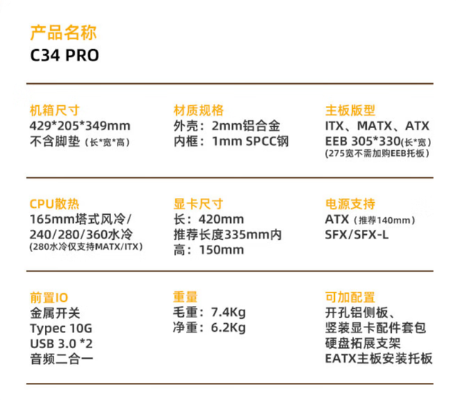 实用小机箱，便携还能装！机械大师C34Pro+Z890吹雪+9070XT装机