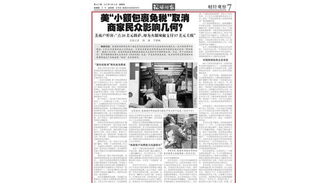 中国跨境卖家注意！美国又出新招，这次不光收关税还盯紧你钱包