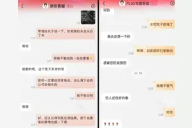 刘强东老家水龙头没关，网友火速联系京东客服图片