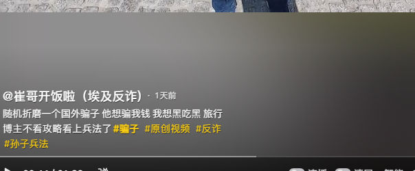 黑吃黑！中国小伙去国外遇骗子，扮成日本人唱歌，一句话讹他10刀