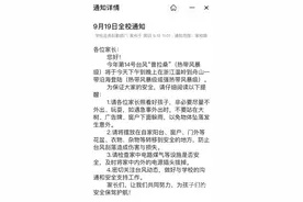 今天暂停！刚刚，杭州多所学校发出通知图片