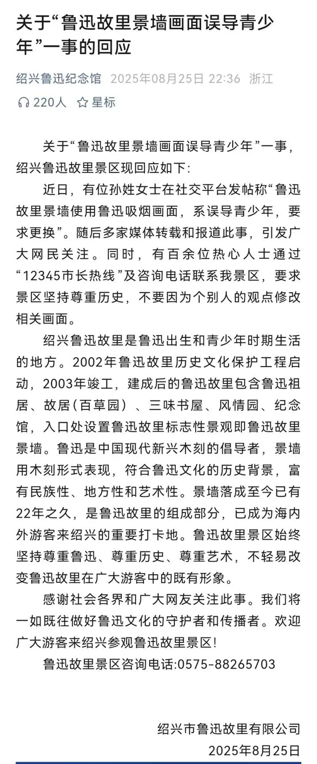 海报时评丨超越“掐烟”之争：鲁迅精神与健康中国，该如何同行？