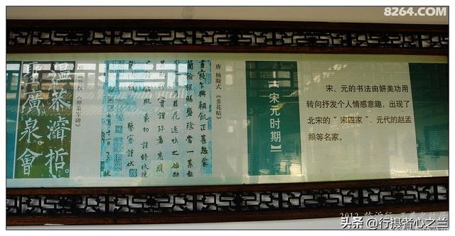 山东行游影记（39）—王羲之故居（二）