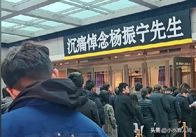 杨振宁葬礼今日举行！遗体覆盖国旗，不是儿子捧遗像，翁帆站首位