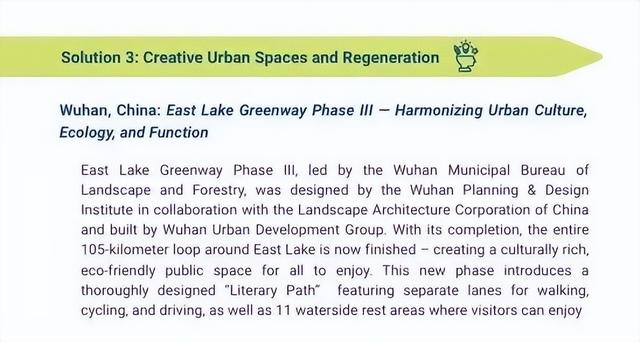 武汉这里，被联合国教科文组织点赞