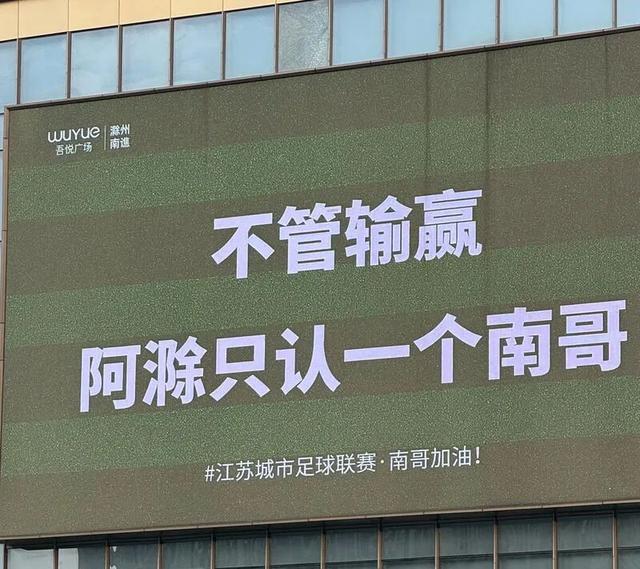 南哥，到底有多好？