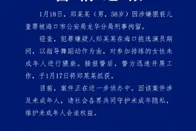 刚刚通报！知名导演被刑拘！图片