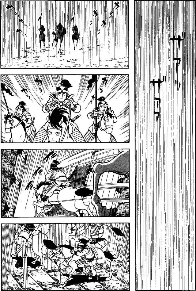 漫画 欣赏 - 三国志 02