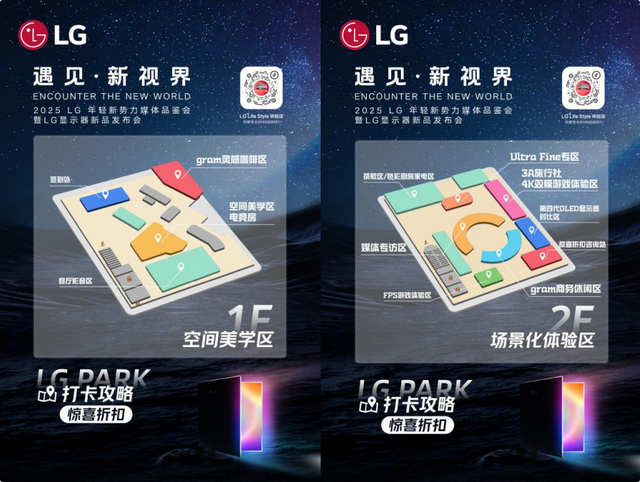 遇见·新视界！LG 全球首款6K雷电5显示器正式发布，全景式体验高能解锁