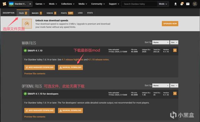 《星露谷物语》MOD推荐与安装指南