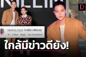泰星James Jirayu携女友出席活动 粉丝评论“催婚”！图片