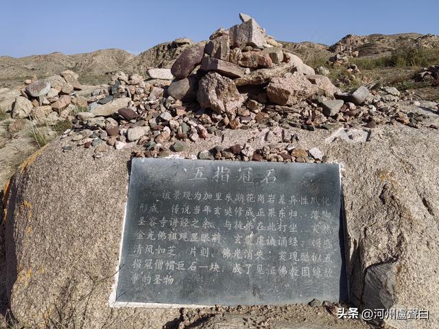 永昌*圣容寺
