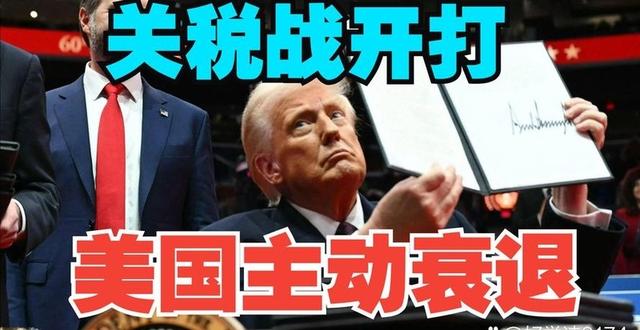 黄金还会涨吗？关税战出现了核武器？