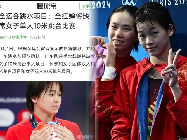 就在今天！11月3日晚，跳水传来全红婵、陈芋汐新消息