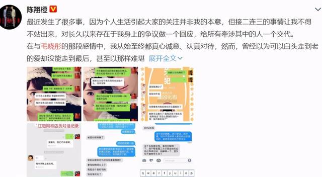 与陈晓闪婚领证传闻真相大白1个多月，毛晓彤近况曝出，并不意外