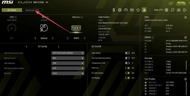 释放隐藏的性能,电脑主板一键DDR5内存优化开启指南