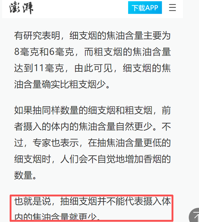 这5种香烟已被列入“黑名单”，吸烟的人请注意，最好别抽！