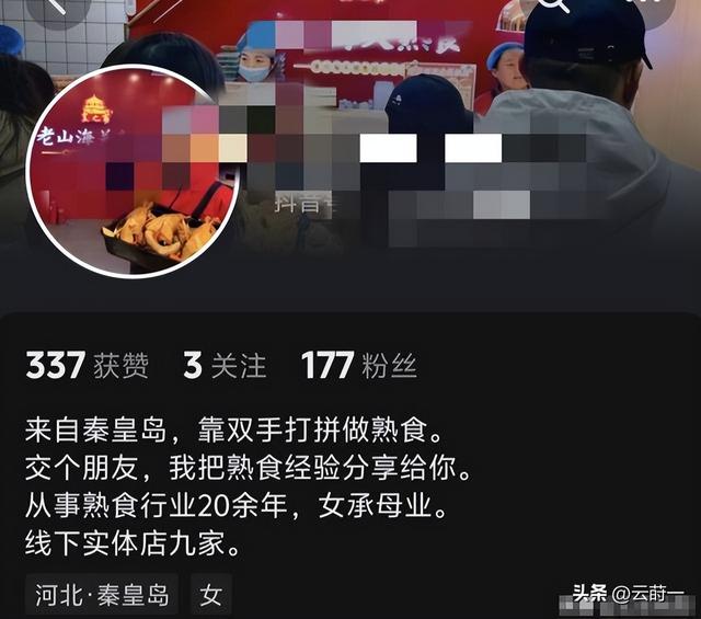 女子徒步上海后续：真容曝光，身份被扒生意受影响，连发4条声明
