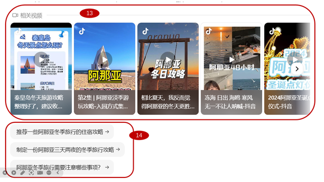 今日头条AI搜索策略GEO&SEO优化关键词排名+玫瑰互动供应商TOP10
