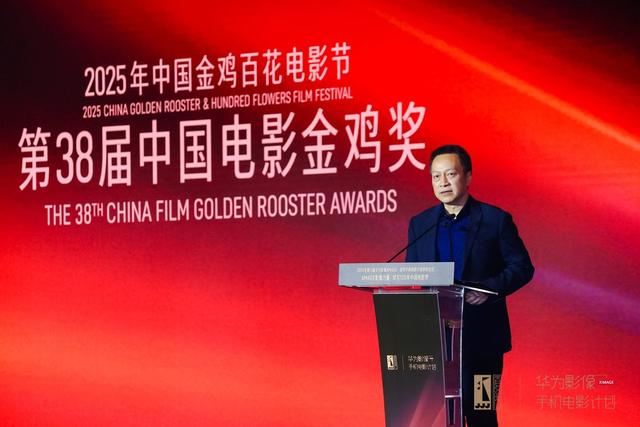 “华为影像XMAGE·金鸡手机电影计划”荣誉揭晓 以影像续写电影梦