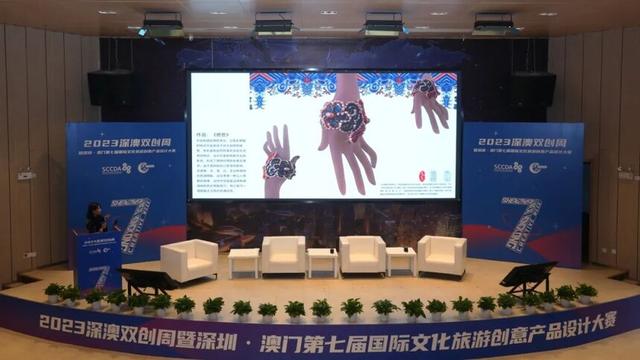 2023深澳双创周前海精彩开幕