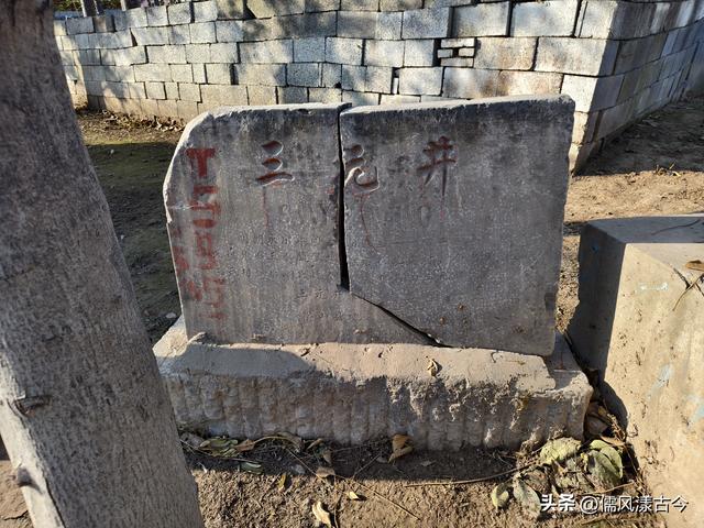 梁山县历史名村——三元井