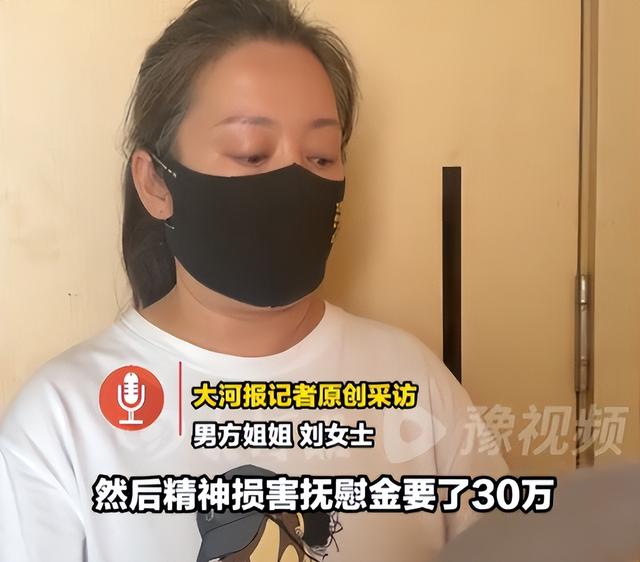 婚内强奸案新进展：一审结束，女方要30万赔偿，男方母亲下跪求情