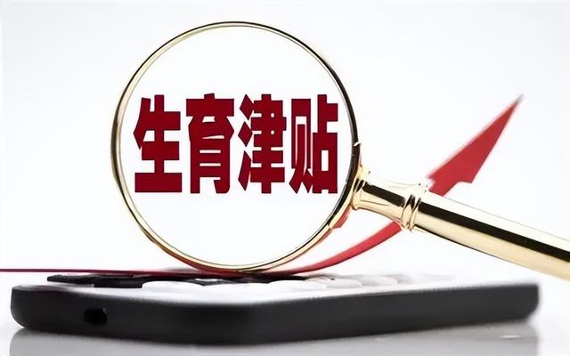 为何说育儿补贴不是为了催生