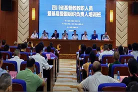 「广元」四川省基督教教职人员暨基层爱国组织负责人培训班在广元召开图片