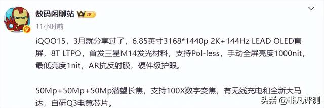 抢三星 M14 材料做屏幕，玩原神还能开光追？这手机有意思了