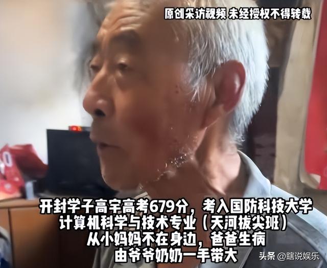 天崩开局，679分寒门贵子考上国防科技大学，恶心的一幕却出现了