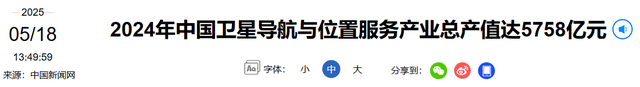 变天了？137国使用北斗，产值高达5700亿，美国霸权或将被终结？