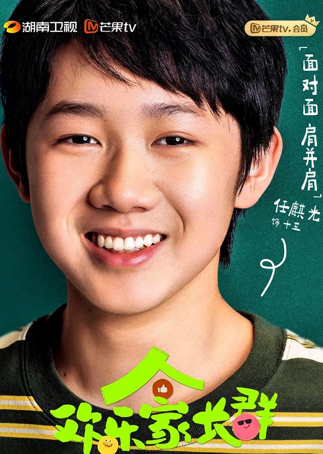 追《欢乐家长群2》：这家人的名字藏巧思，烟火气里见深情