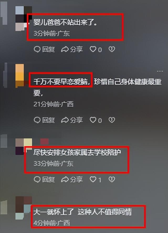 甘肃女大学生宿舍生娃后续，校方调查中，怀孕时间引争议