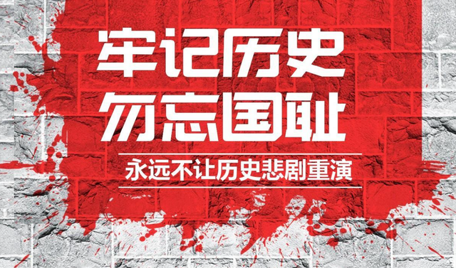 9.3阅兵将近，日本狂言9.2是“日本解放亚洲日”，中方军报出手了