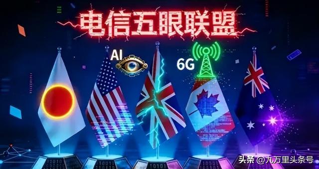 特朗普吹响了6G竞赛的号角…