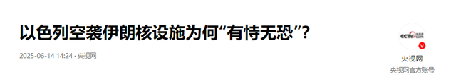 以色列凭什么这么狂？因为他们手握三大核心，值得我们警惕