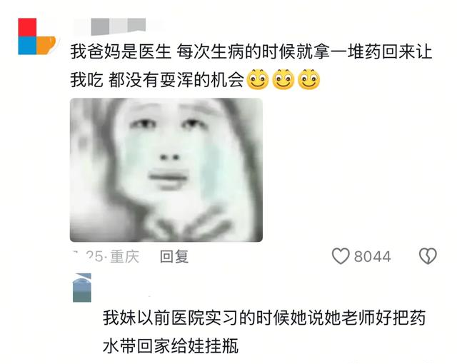 因为父母的职业吃到的红利，网友；简直是我的“人生外挂”套餐