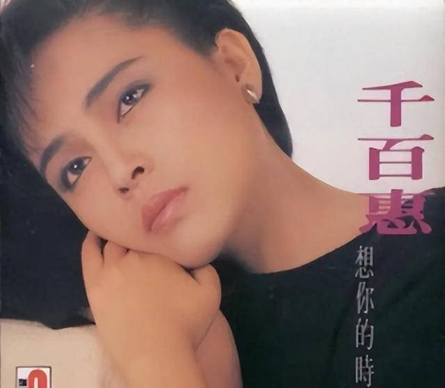 千百惠心里的国与家
