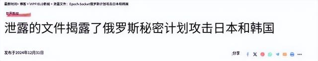 俄罗斯曝光绝密文件，若与北约开战，预先打中国的这两个海上邻国