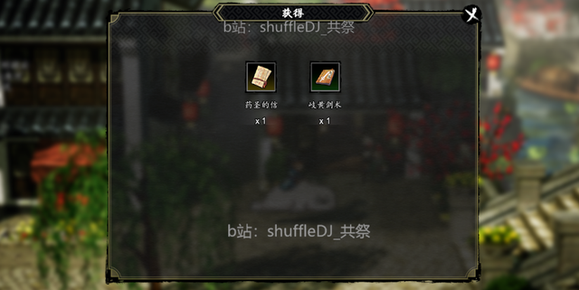 逸剑风云决碧海仙踪 全流程攻略5 异种金蝎三线皆收流程 清河村主线