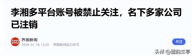 全网封禁仅7天，李湘"私生活"被扒	，原来她从不像表面那么简单
