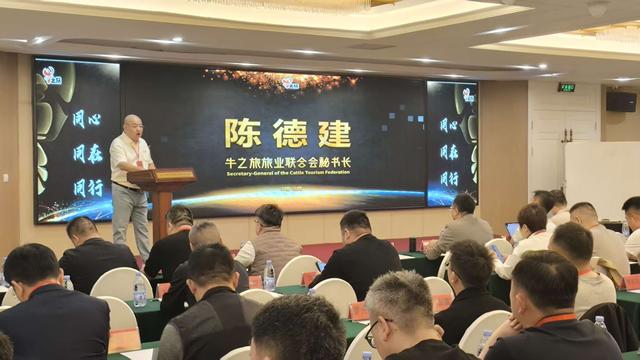 山海同心，聚力同行：“牛之旅”旅业联合会第十一届年会圆满落幕