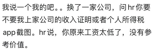 工资突然爆炸式提升是什么感觉？网友：爆炸式提升都是厚积薄发！
