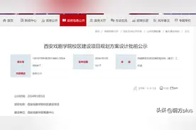 重磅！​陕西将新增一所大学！图片