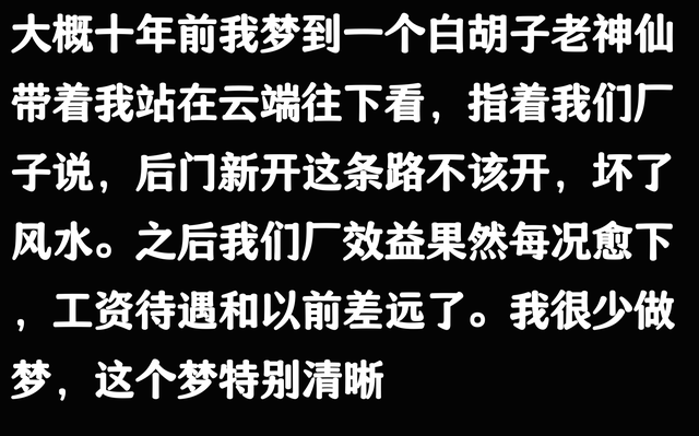 你做过哪些诡异的梦？网友：预知自己死亡日期
