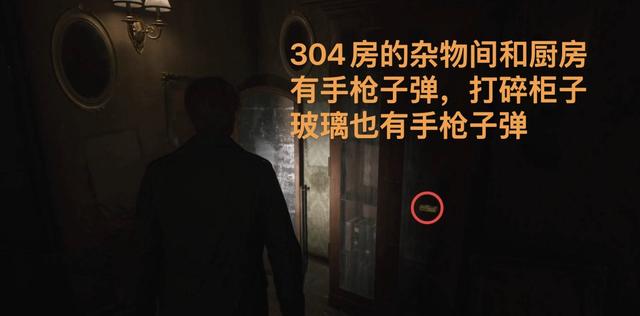《寂静岭2：重制版》全流程图文攻略（蓝溪公寓上）