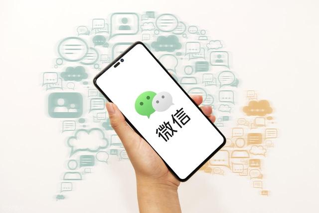 手机打电话和微信打电话有何区别？