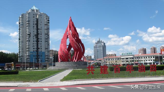 大庆，像一本书，我轻轻掀开了一页